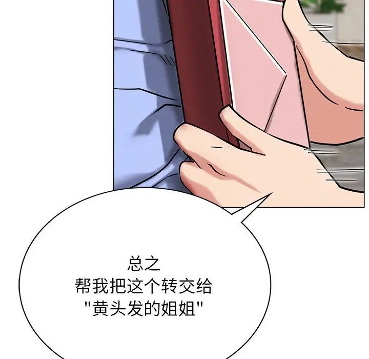 《屋檐下的光》漫画 第13話