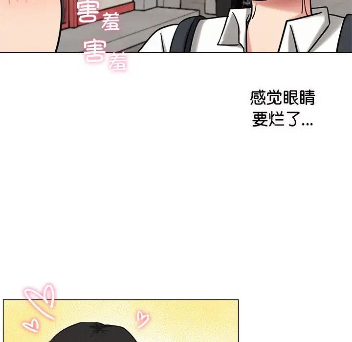 《屋檐下的光》漫画 第13話