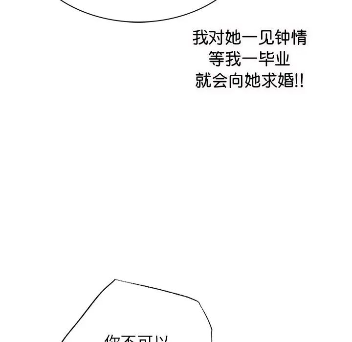 《屋檐下的光》漫画 第13話