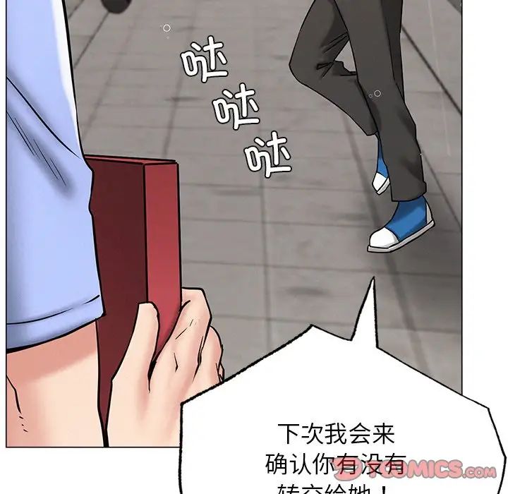 《屋檐下的光》漫画 第13話