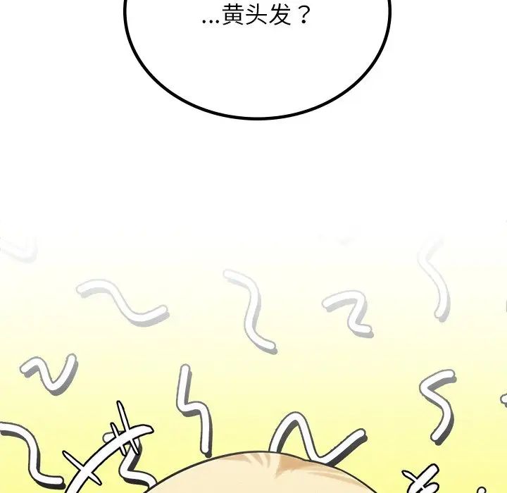 《屋檐下的光》漫画 第13話
