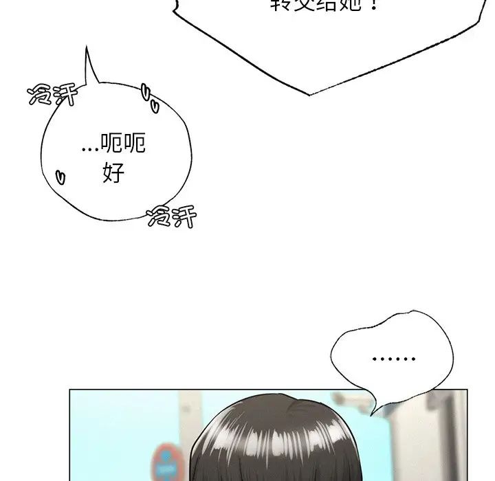 《屋檐下的光》漫画 第13話