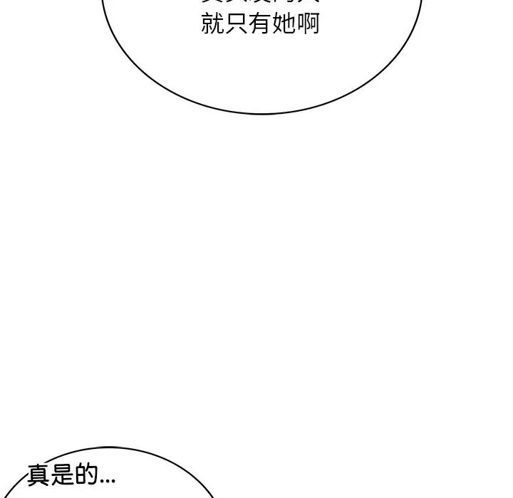 《屋檐下的光》漫画 第13話