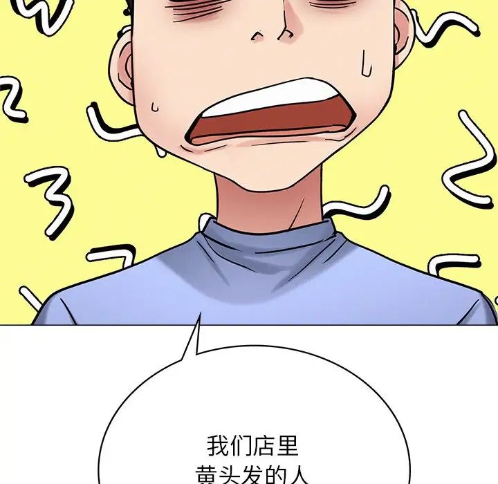 《屋檐下的光》漫画 第13話