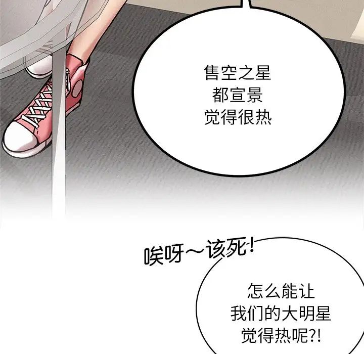 《屋檐下的光》漫画 第13話