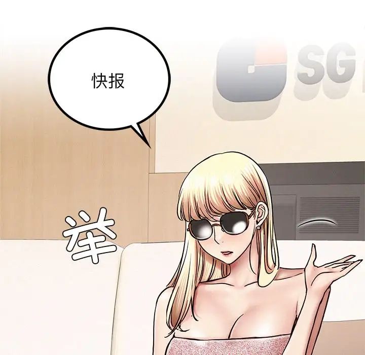 《屋檐下的光》漫画 第13話