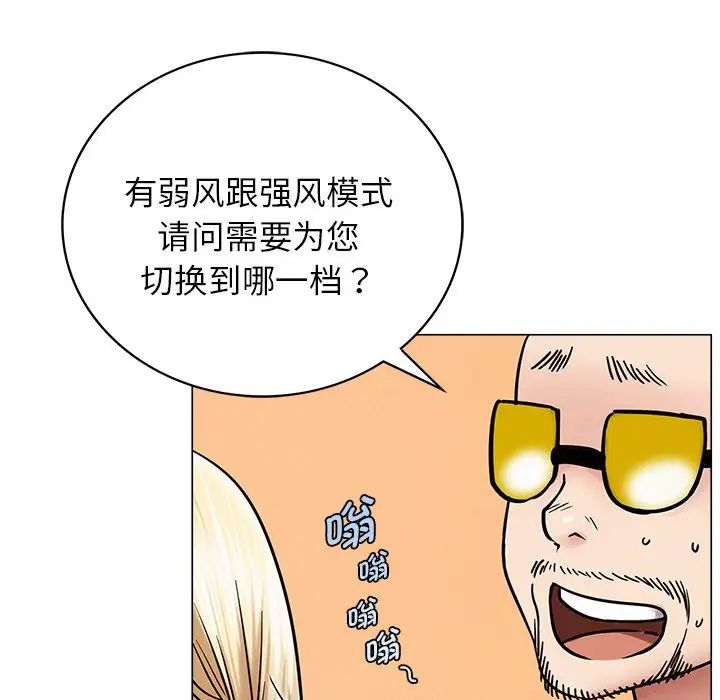 《屋檐下的光》漫画 第13話