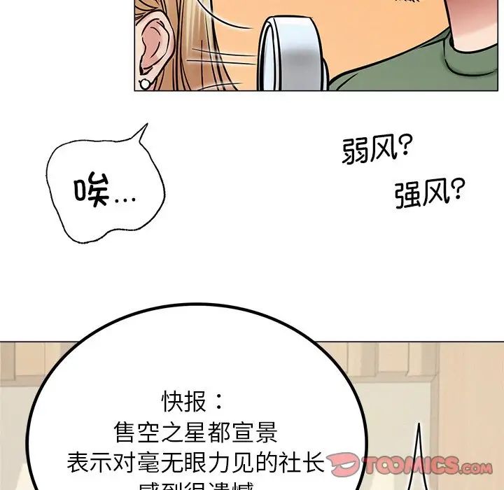 《屋檐下的光》漫画 第13話