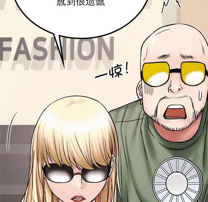 《屋檐下的光》漫画 第13話