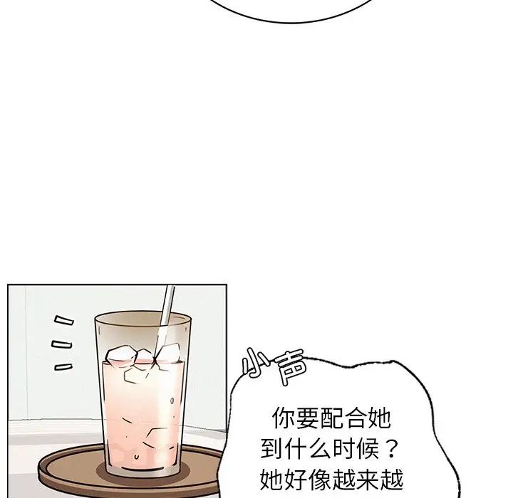 《屋檐下的光》漫画 第13話