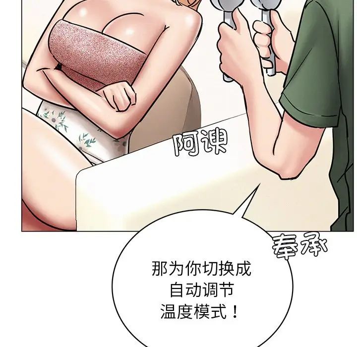 《屋檐下的光》漫画 第13話