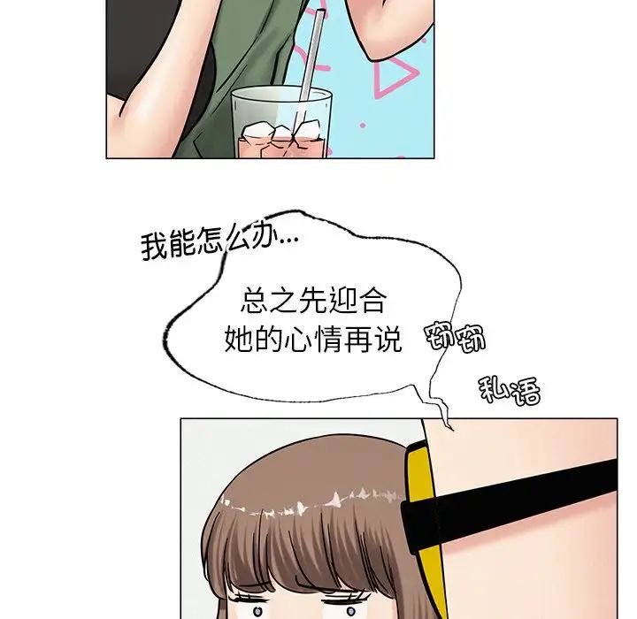 《屋檐下的光》漫画 第13話