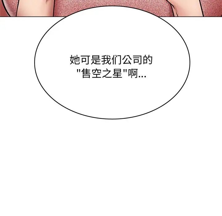 《屋檐下的光》漫画 第13話