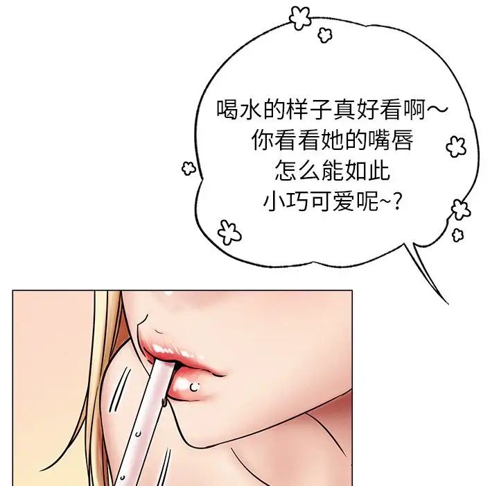 《屋檐下的光》漫画 第13話
