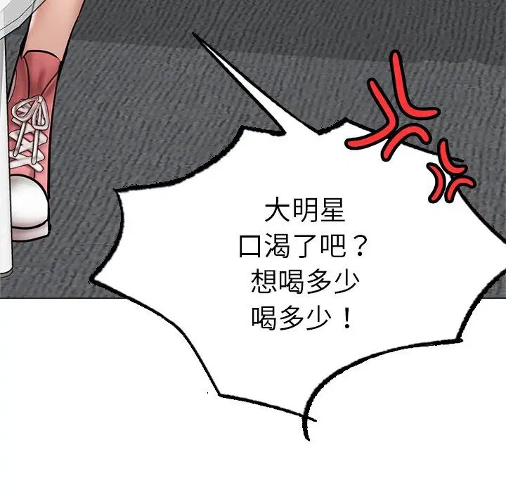 《屋檐下的光》漫画 第13話