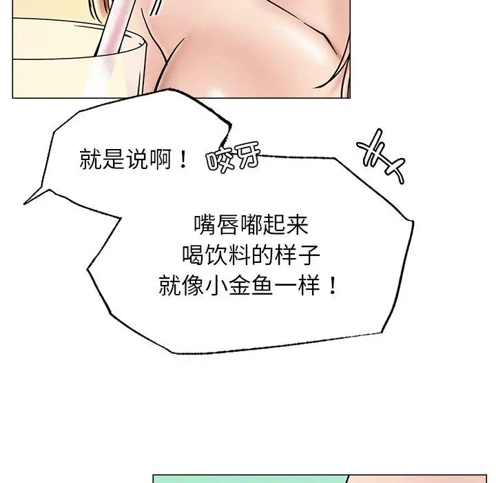 《屋檐下的光》漫画 第13話