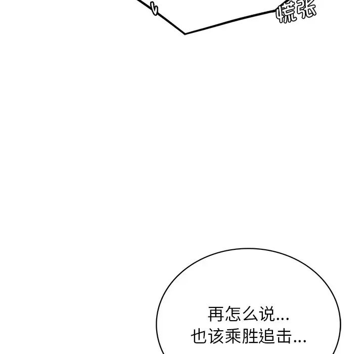 《屋檐下的光》漫画 第13話
