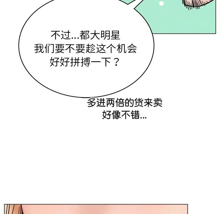 《屋檐下的光》漫画 第13話