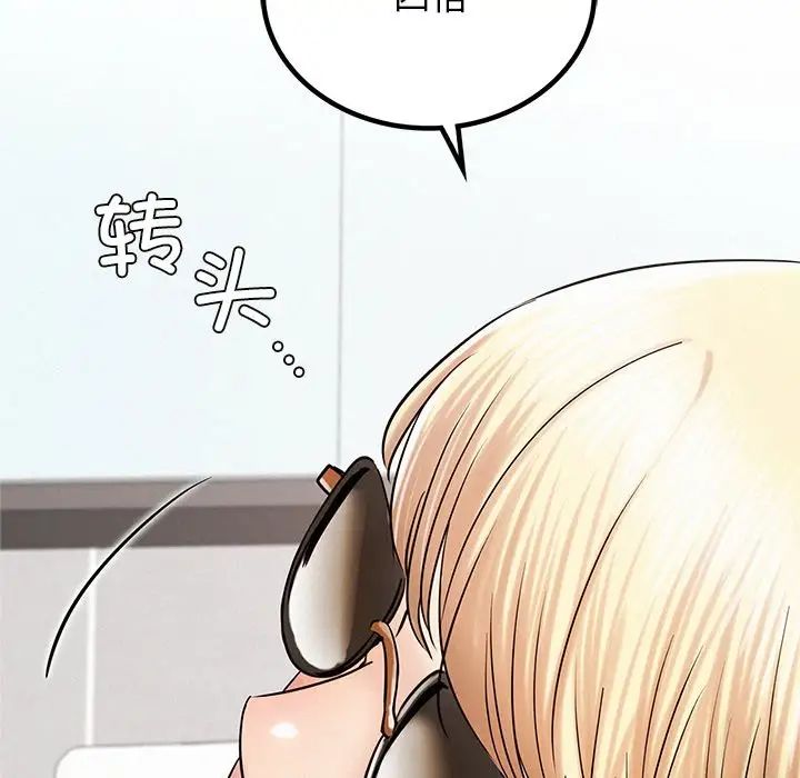《屋檐下的光》漫画 第13話