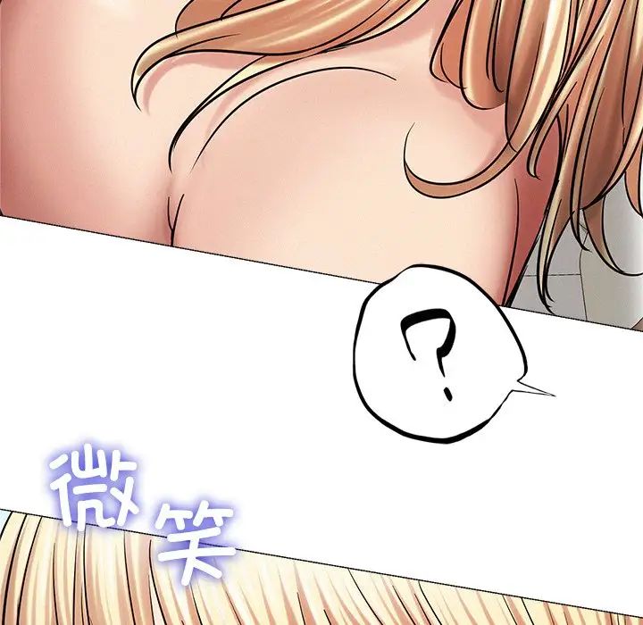 《屋檐下的光》漫画 第13話