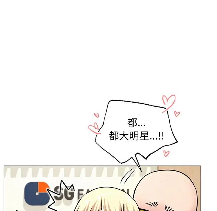 《屋檐下的光》漫画 第13話