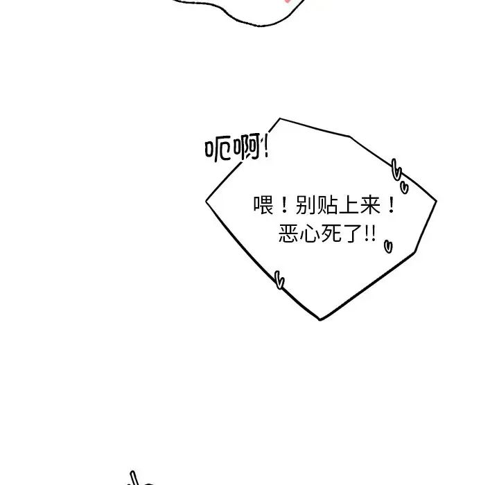 《屋檐下的光》漫画 第13話