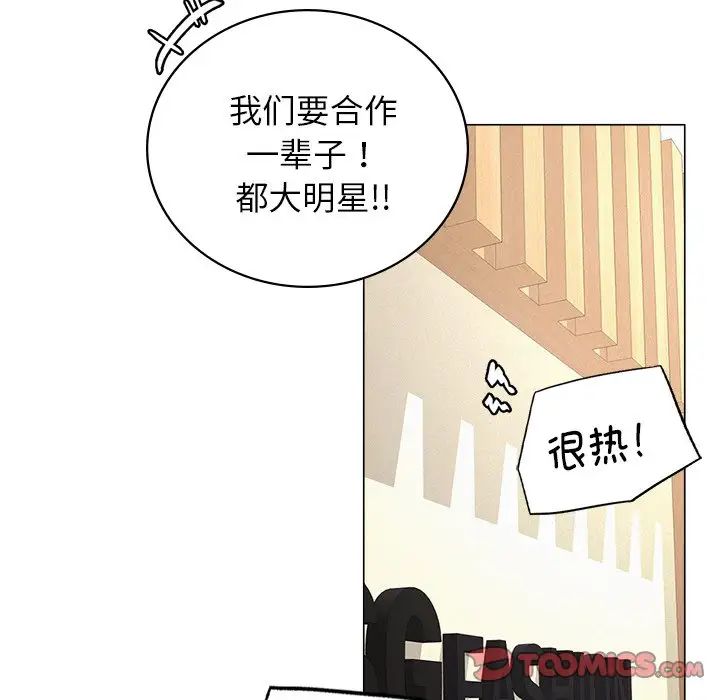 《屋檐下的光》漫画 第13話