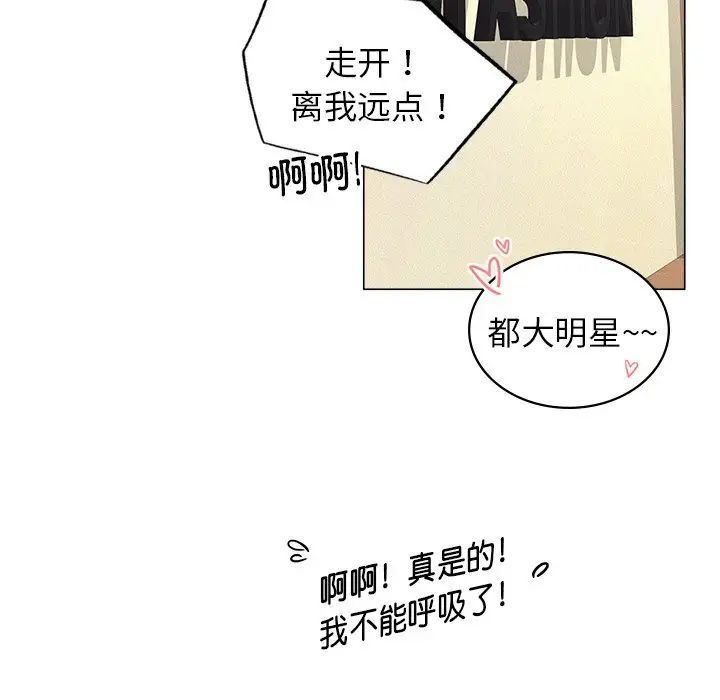 《屋檐下的光》漫画 第13話