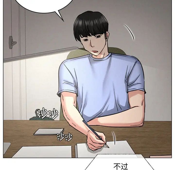 《屋檐下的光》漫画 第13話