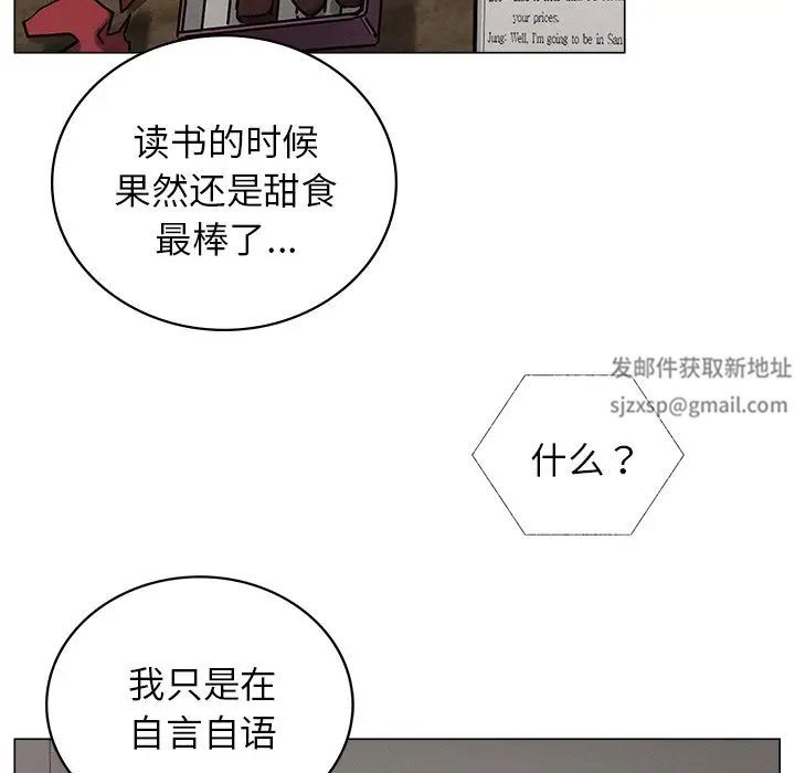 《屋檐下的光》漫画 第13話