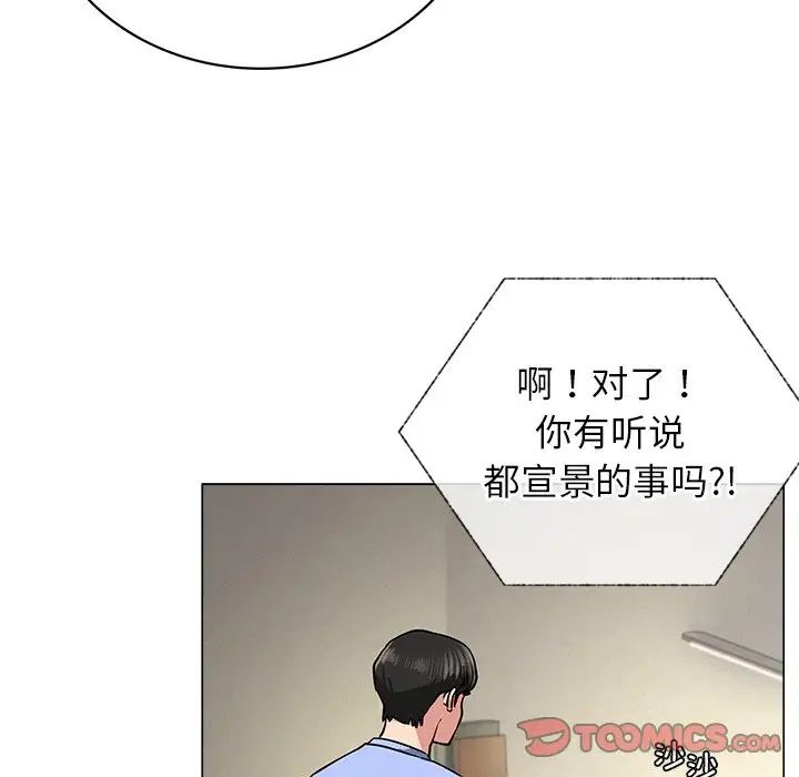 《屋檐下的光》漫画 第13話