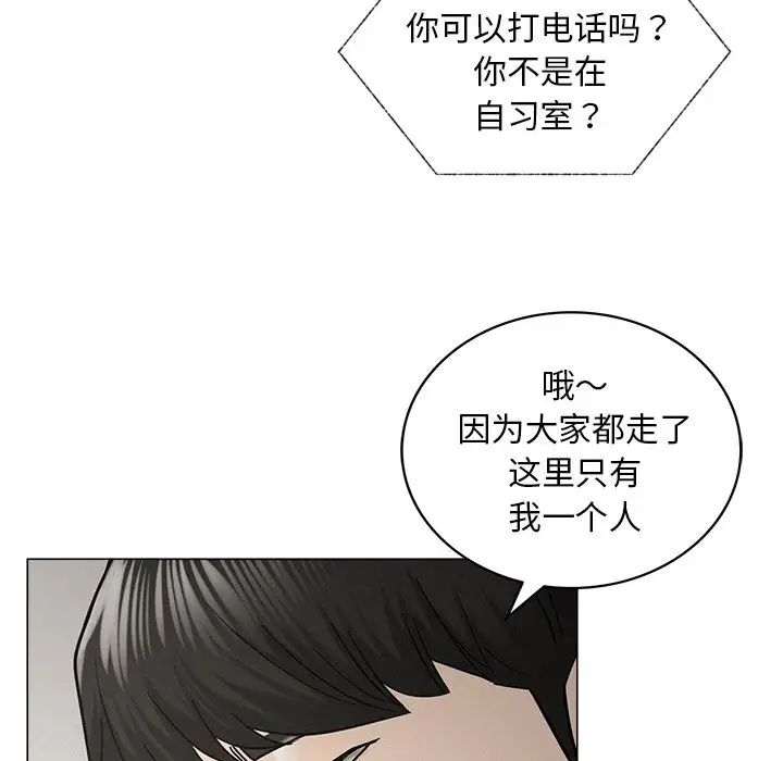 《屋檐下的光》漫画 第13話