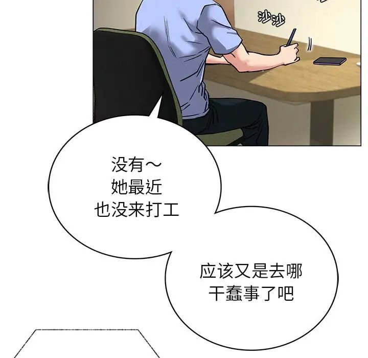 《屋檐下的光》漫画 第13話