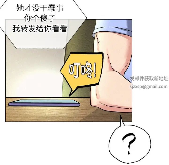 《屋檐下的光》漫画 第13話