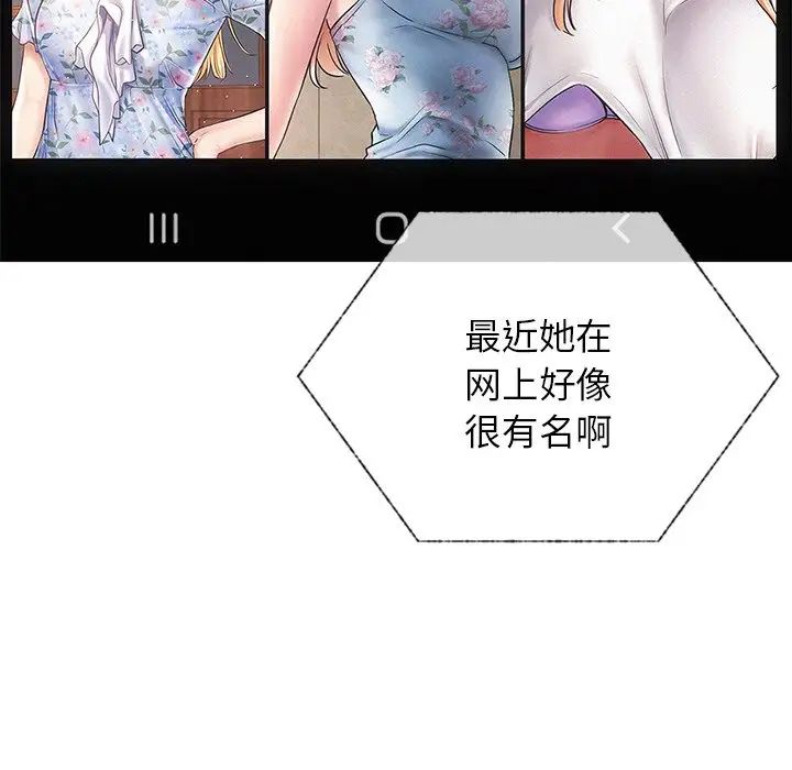 《屋檐下的光》漫画 第13話