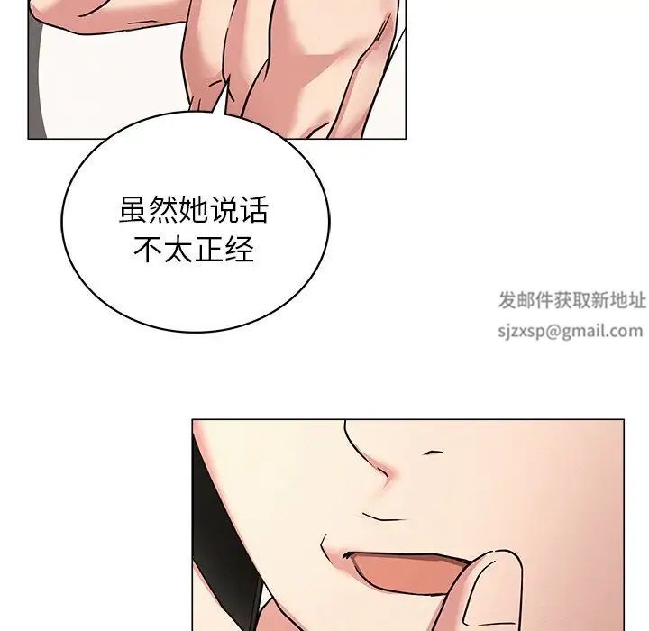 《屋檐下的光》漫画 第13話