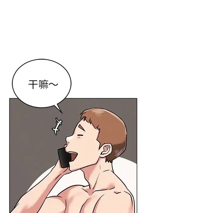 《屋檐下的光》漫画 第13話