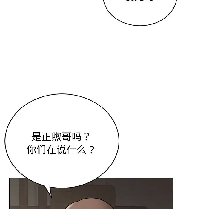 《屋檐下的光》漫画 第13話
