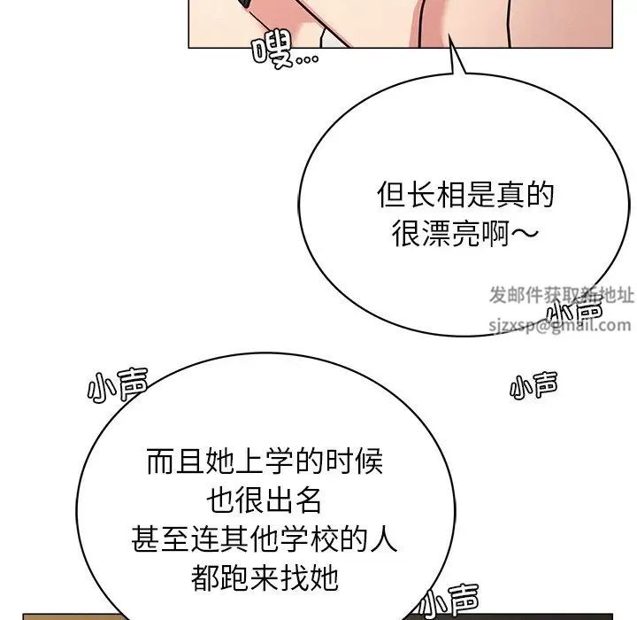 《屋檐下的光》漫画 第13話