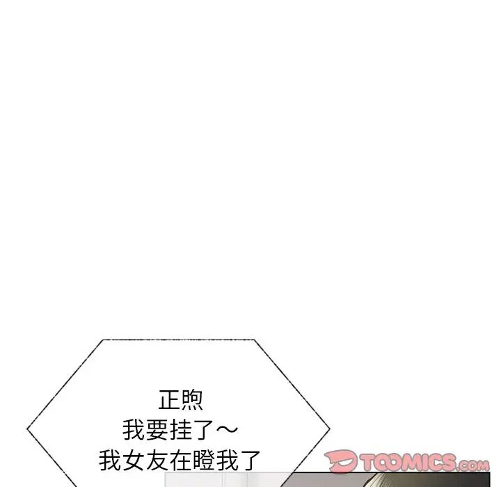 《屋檐下的光》漫画 第13話