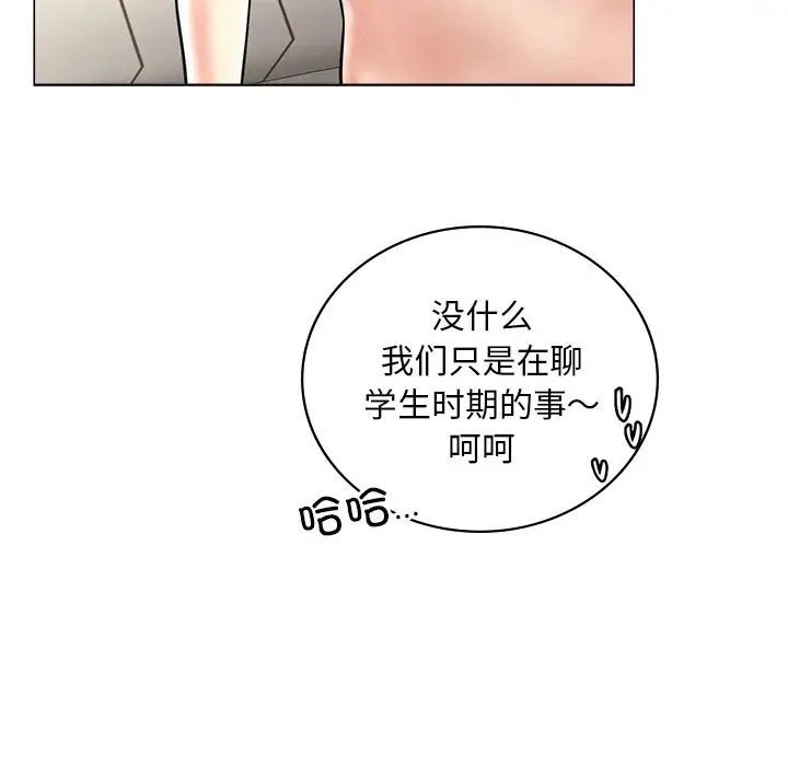 《屋檐下的光》漫画 第13話