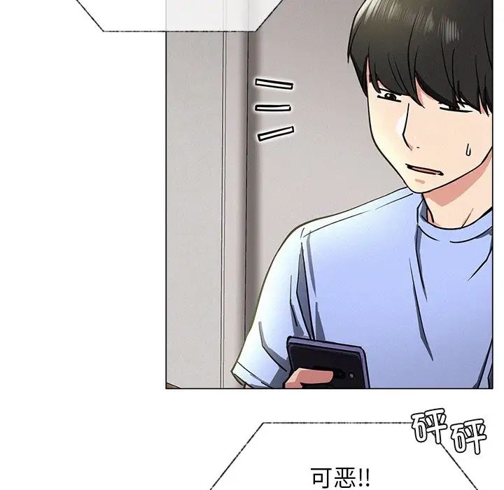 《屋檐下的光》漫画 第13話