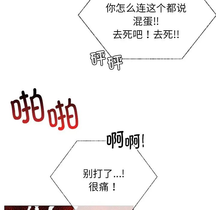 《屋檐下的光》漫画 第13話