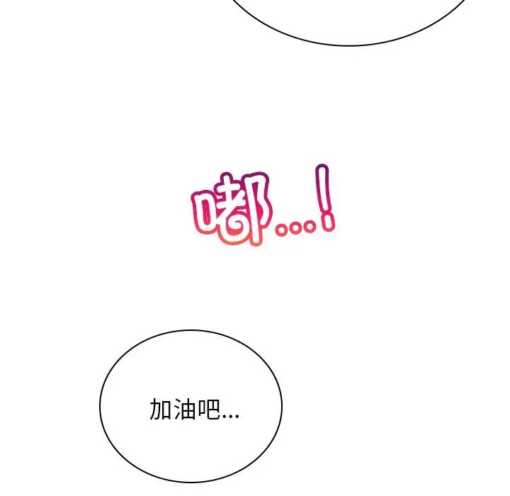 《屋檐下的光》漫画 第13話