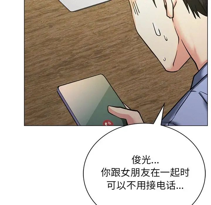 《屋檐下的光》漫画 第13話