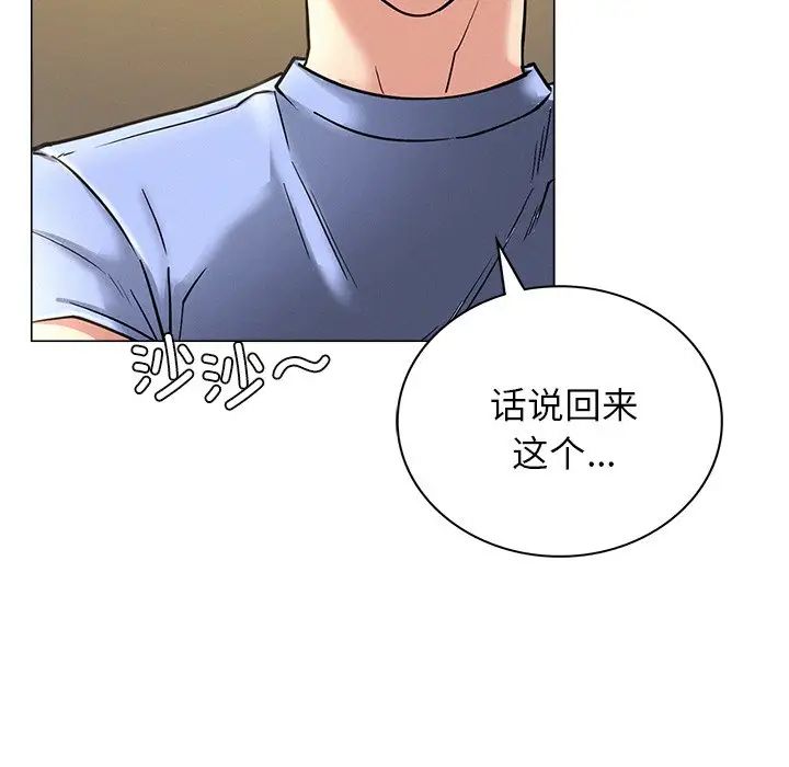 《屋檐下的光》漫画 第13話