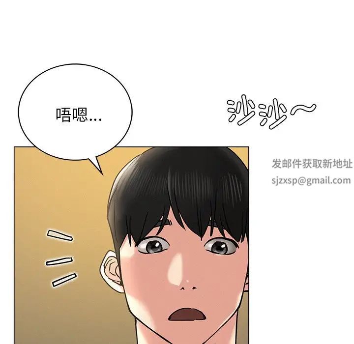 《屋檐下的光》漫画 第13話