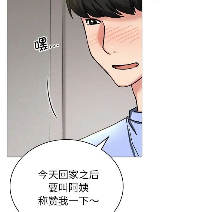 《屋檐下的光》漫画 第13話