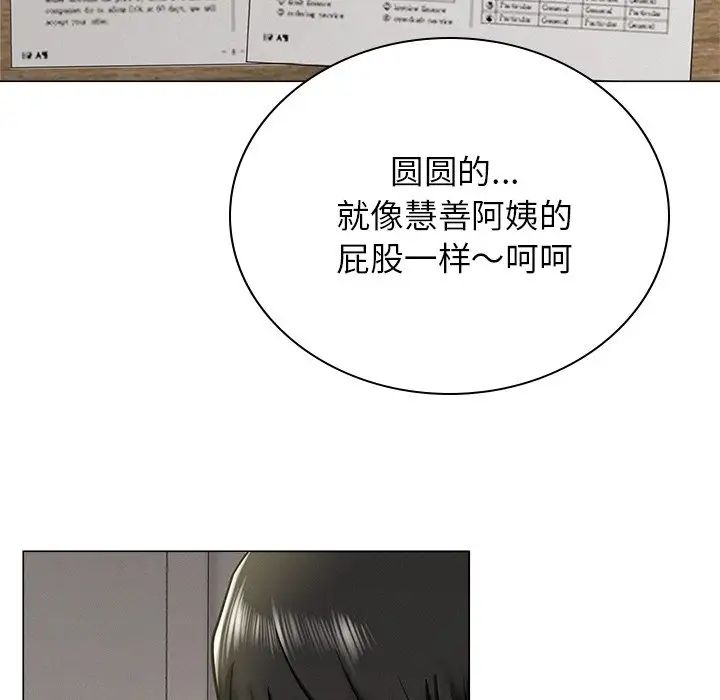 《屋檐下的光》漫画 第13話