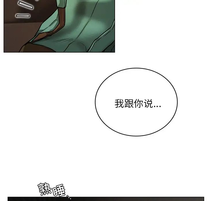 《屋檐下的光》漫画 第13話